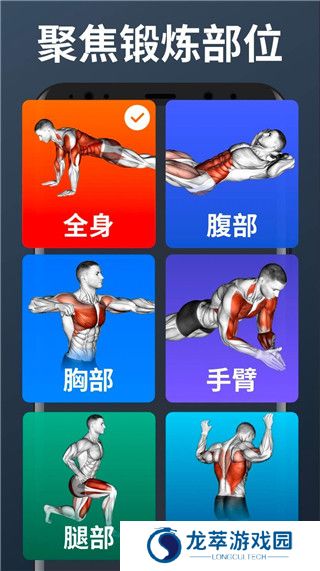 私人健身教练