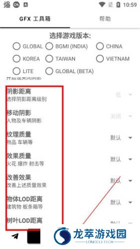 gfx画质修改器