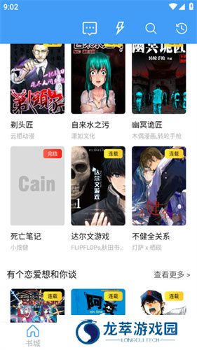 cain漫画