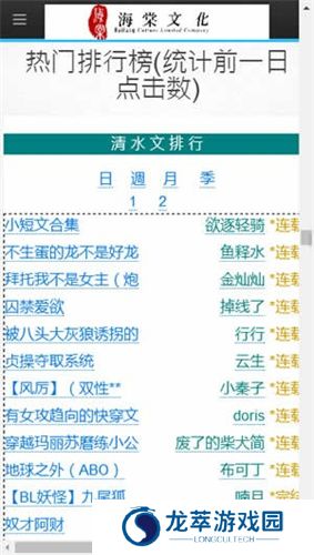 海棠文化
