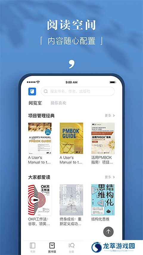 京东读书专业版