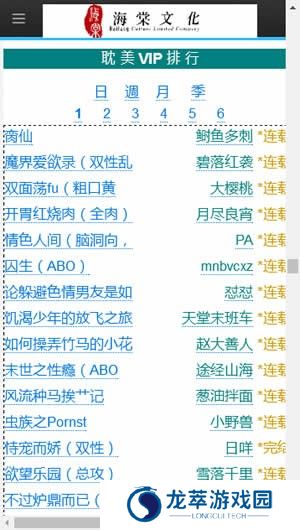海棠文化