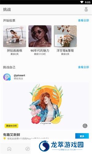 Picsart美易照片编辑