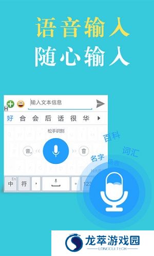 国笔输入法
