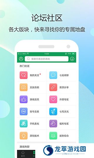 7723游戏盒旧版本4.5.2