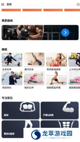 私人健身教练