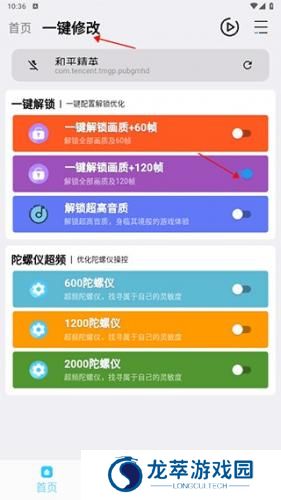 画质魔盒超高清版