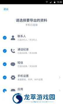 闪电换机