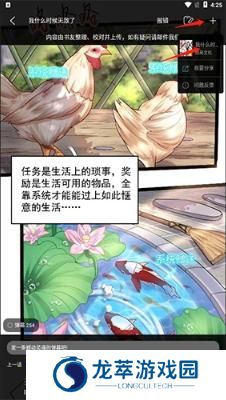 漫画天台