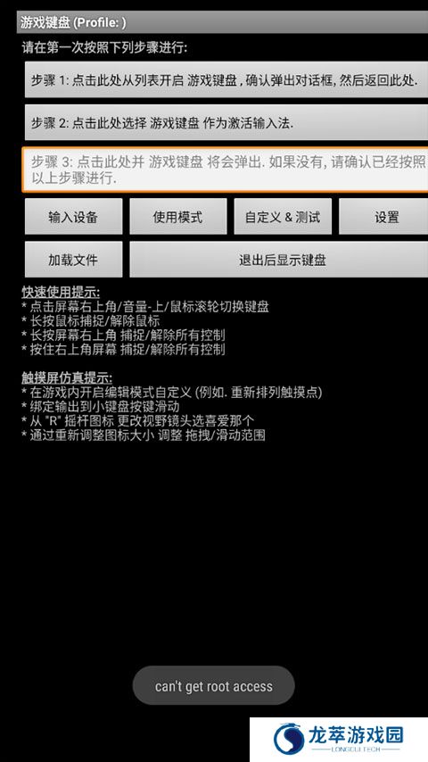 游戏键盘