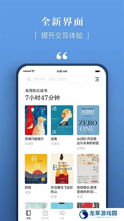 京东读书专业版