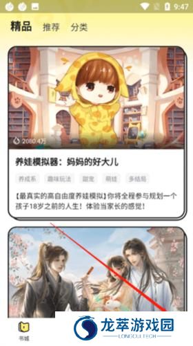 点点穿书无限能量