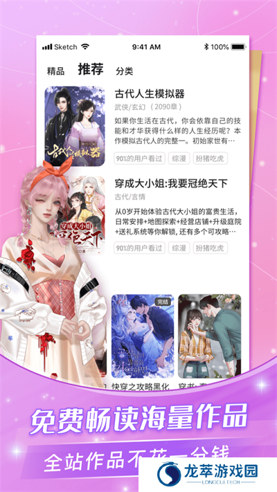 点点穿书无限能量