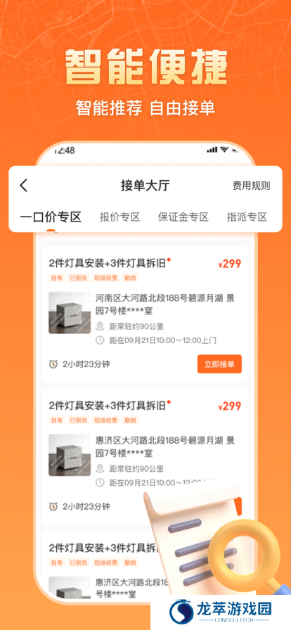 匠多多接单