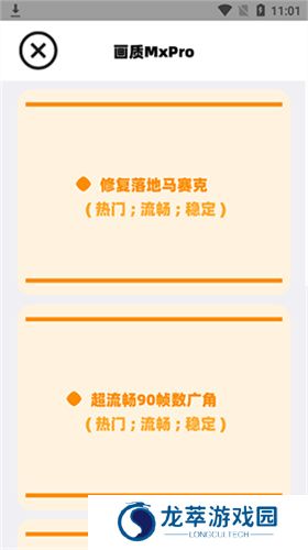 画质mxpro无任务版