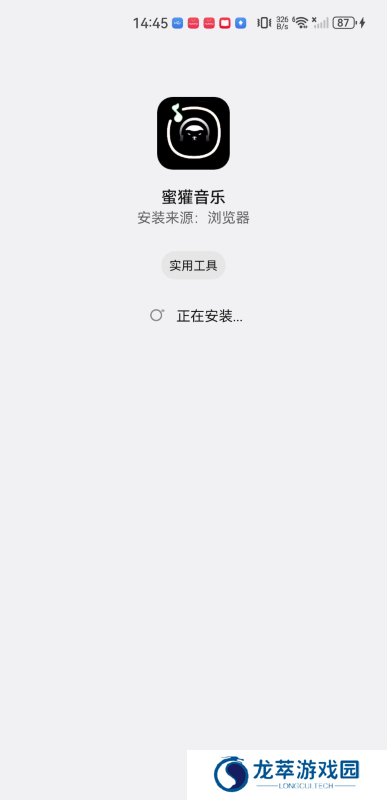 蜜獾音乐