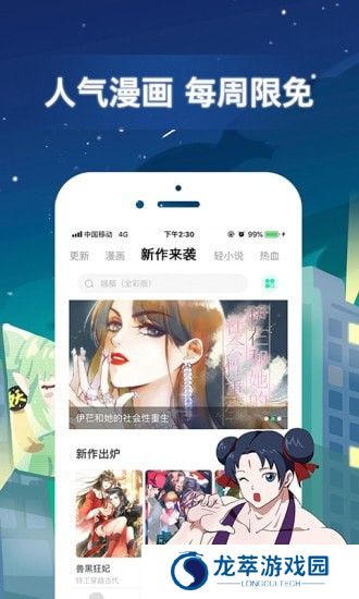 有妖气漫画旧版本