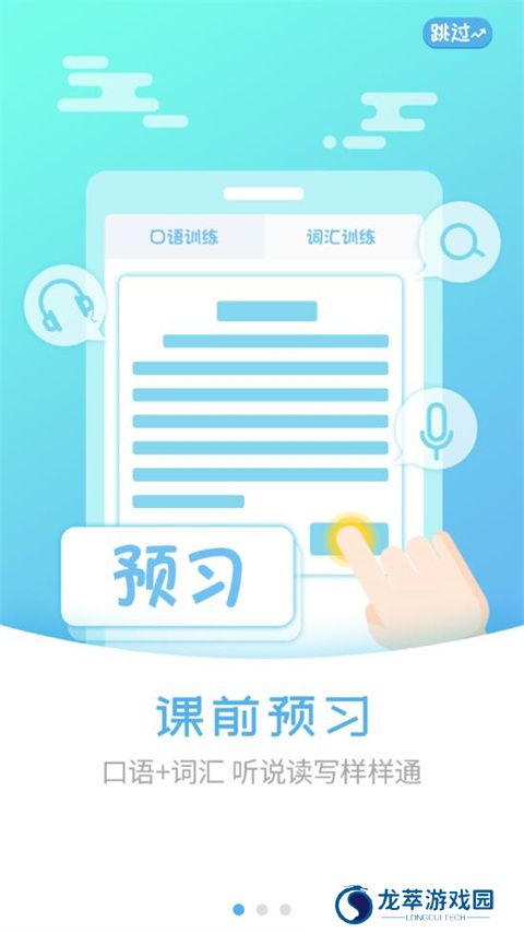 外语通小学版