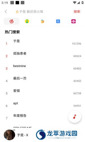 蜜獾音乐