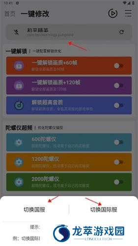 画质魔盒超高清版