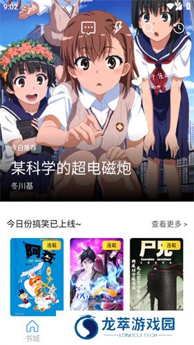 cain漫画
