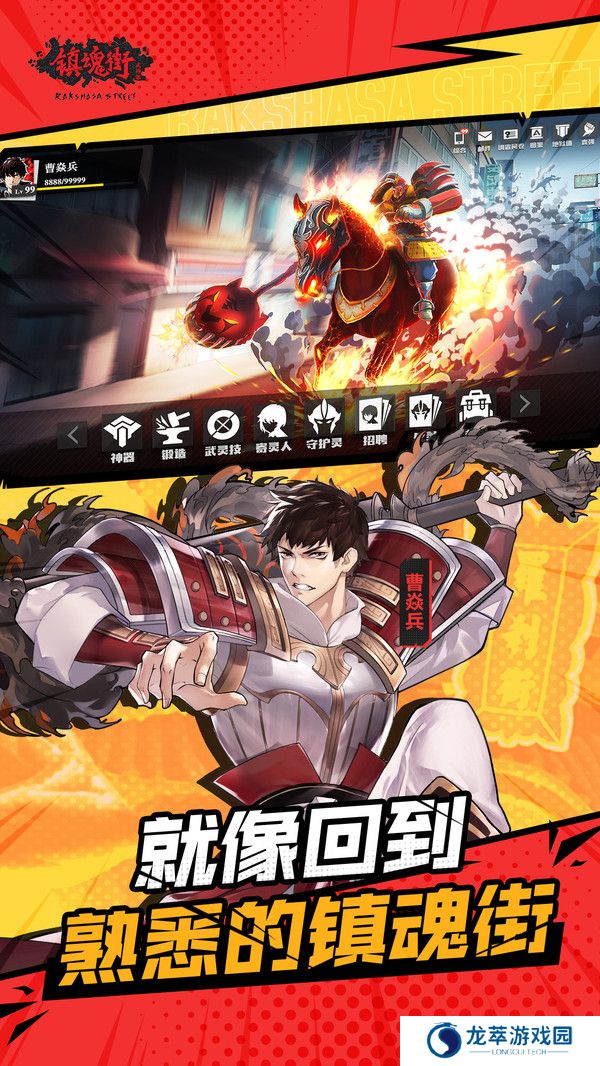 镇魂街武神躯