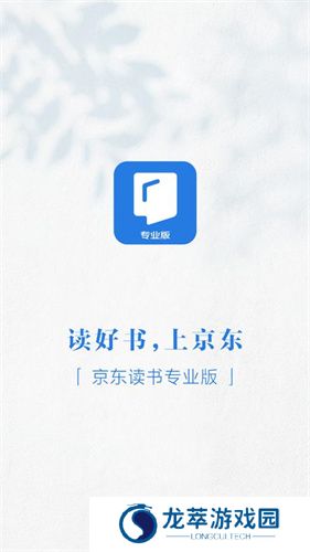京东读书专业版