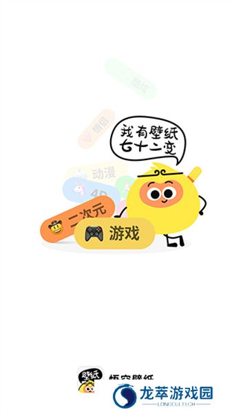 悟空壁纸