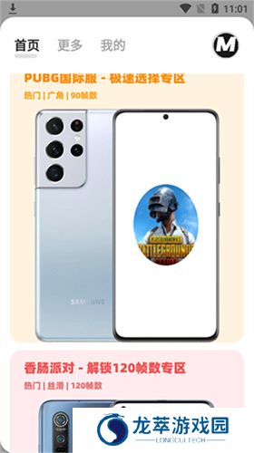 画质mxpro无任务版