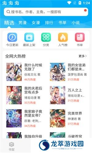 漫画天台