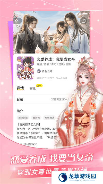 点点穿书无限能量