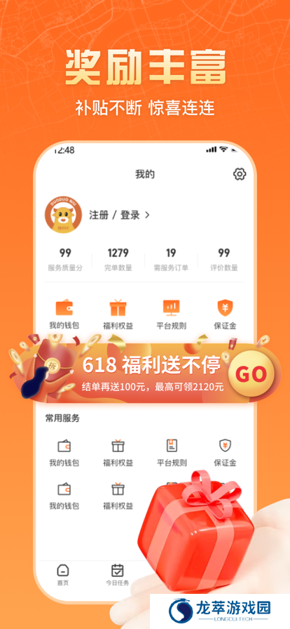 匠多多接单