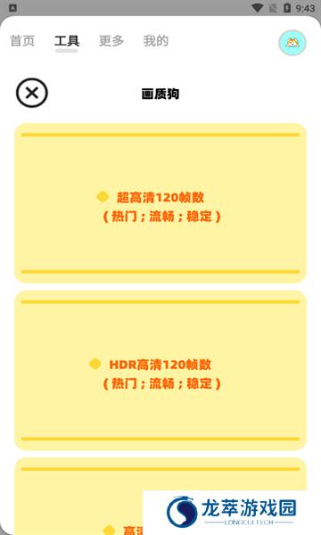 画质狗