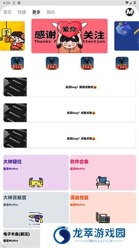 画质mxpro官方版