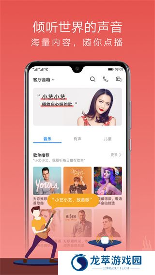华为ai音箱app
