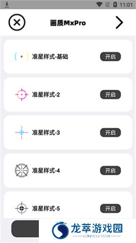 画质mxpro无任务版