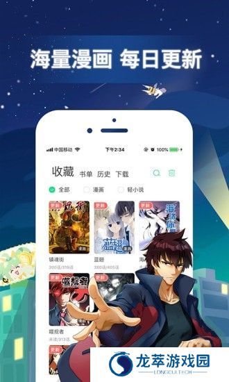 有妖气漫画旧版本