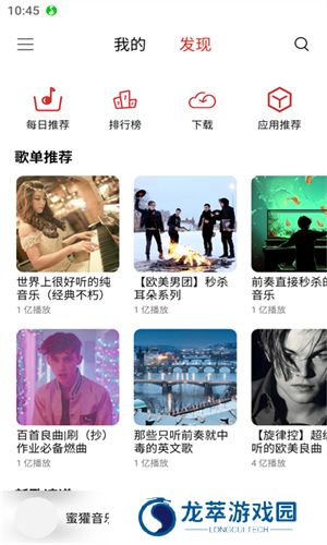 蜜獾音乐