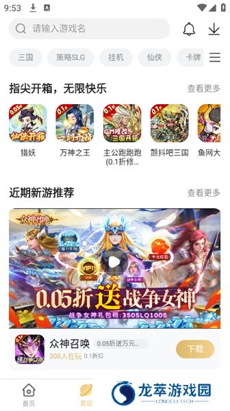 001折手游