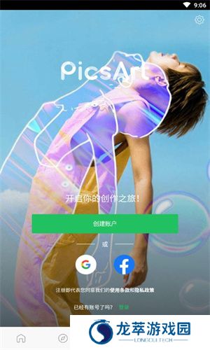 Picsart美易照片编辑