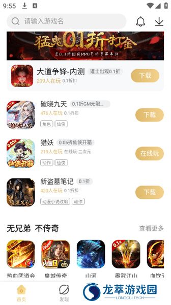 001折手游