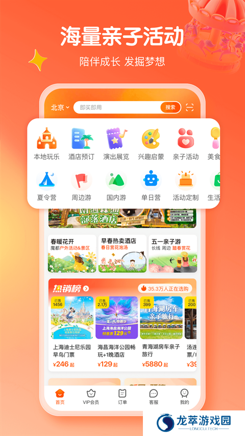 麦淘亲子