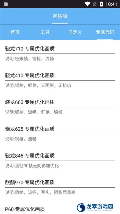 画质阁