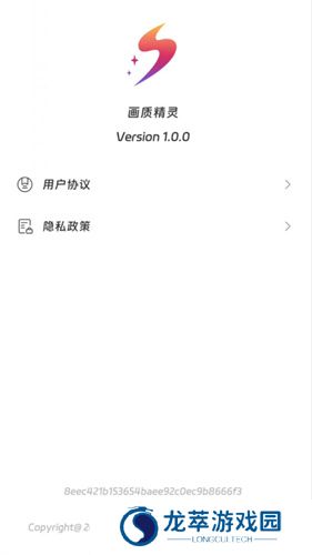 画质精灵