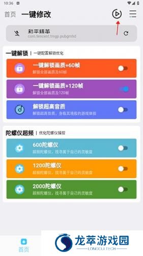 画质魔盒超高清版