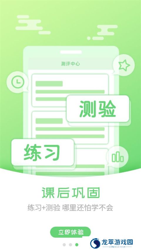外语通小学版