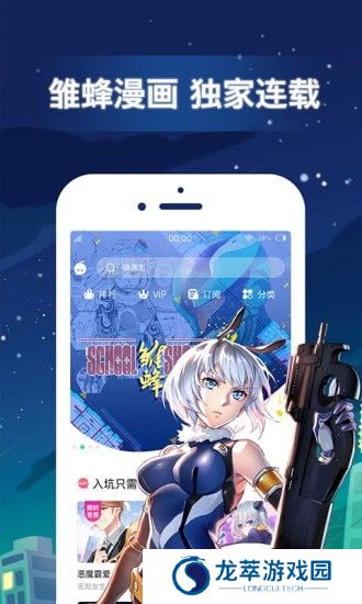 有妖气漫画旧版本