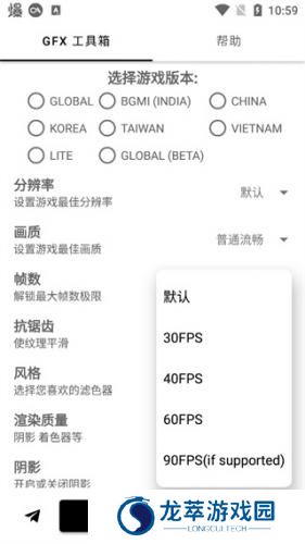 gfx画质修改器