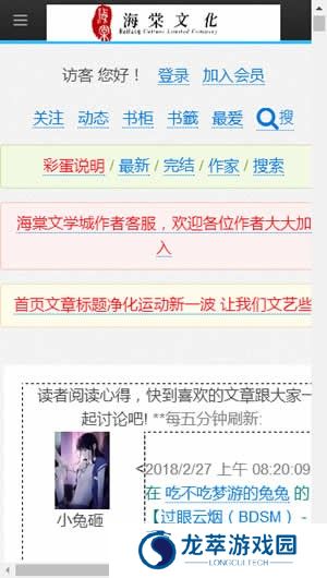 海棠文化
