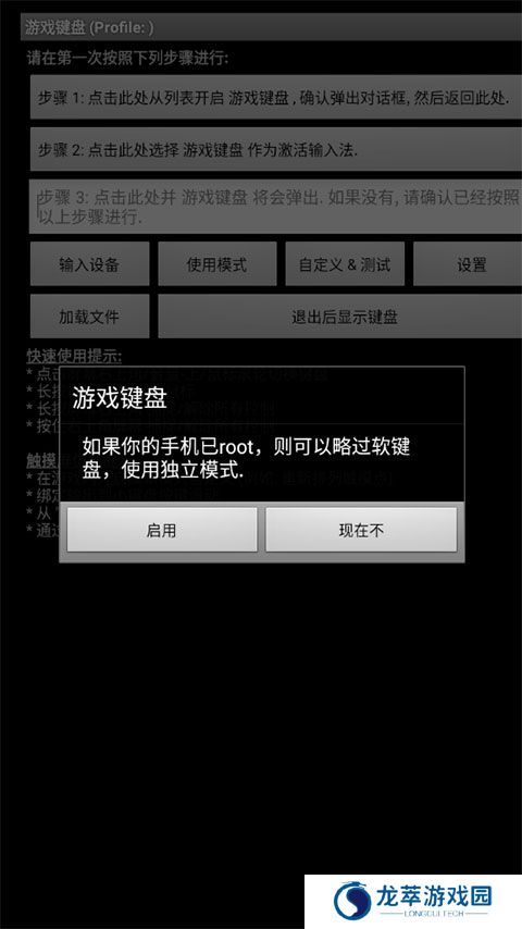 游戏键盘